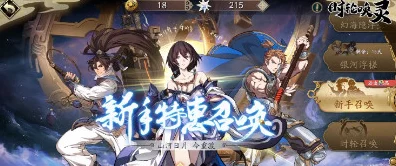 天地劫，幽城再临声望速升秘籍，荣耀之路全面解锁！
