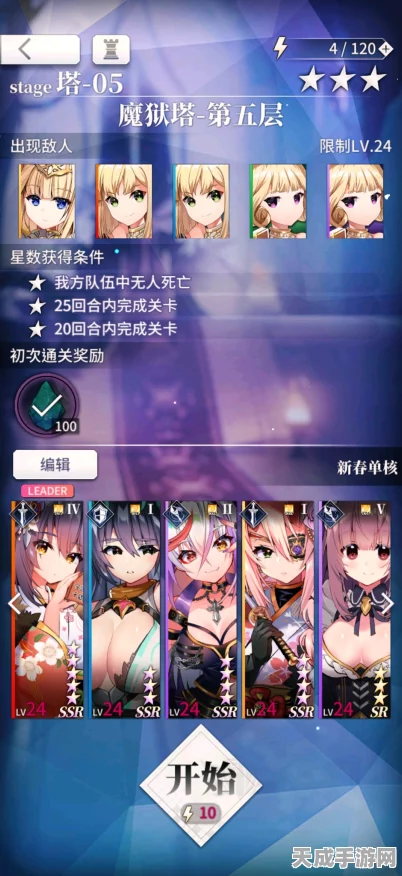 天下布魔魔狱塔第15季，全新赛季挑战升级，海量奖励等你征服！