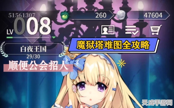 天下布魔魔狱塔第15季，全新赛季挑战升级，海量奖励等你征服！