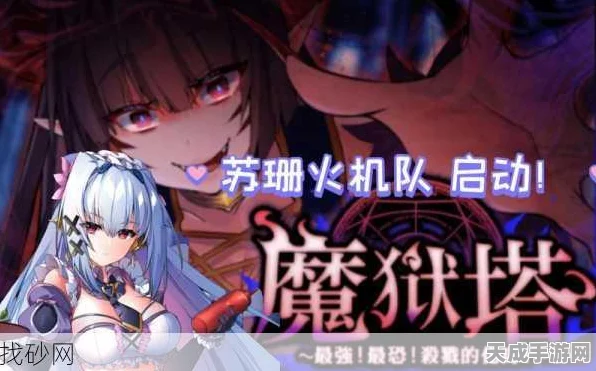 天下布魔魔狱塔第15季，全新赛季挑战升级，海量奖励等你征服！