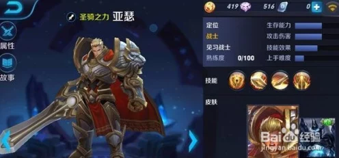 王者荣耀顶尖对决，揭秘亚瑟最强出装配置！