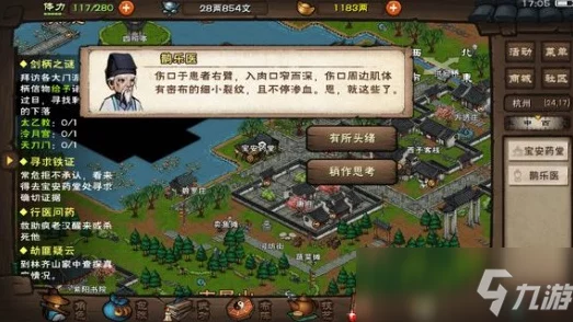 烟雨江湖高手进阶，揭秘斩玉书速胜秘籍与实战技巧