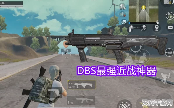 和平精英新武器爆料，DBS霰弹枪近战无敌，赛事格局或将重塑