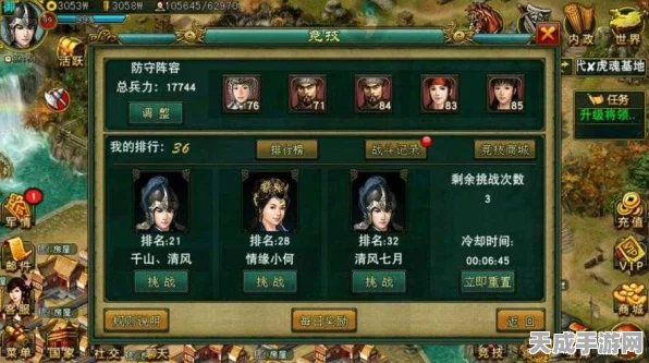 帝王三国，高效省钱，升级攻略大揭秘！