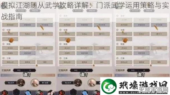 模拟江湖深度攻略，解锁随从秘籍，打造你的江湖梦之队！