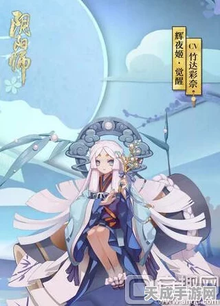 阴阳师深度解析，辉夜姬培养价值及技能全览