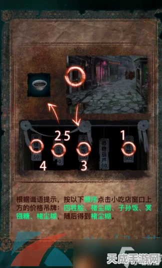 纸嫁衣7卿不负深度攻略，第一章寻祭全揭秘，带你轻松解锁谜题
