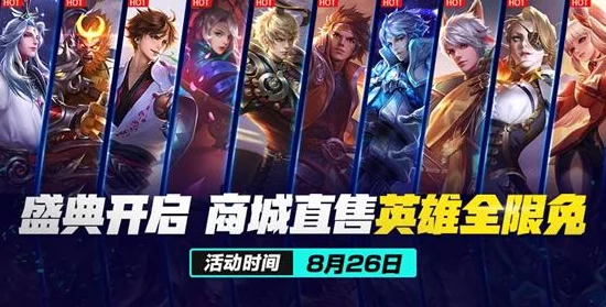 王者荣耀九月盛典爆料，勇者皮肤一元秒杀，海量福利等你来抢！
