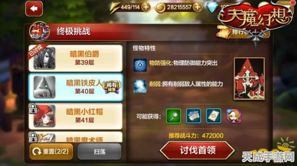 梦幻西游无双版，狮驼岭第14章第5关终极挑战全攻略