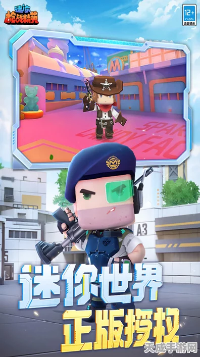 迷你世界枪战精英先行服，枪战竞技，精英对决的热血舞台