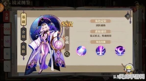 SSR常羲技能全解析，山海镜花中的顶尖存在？