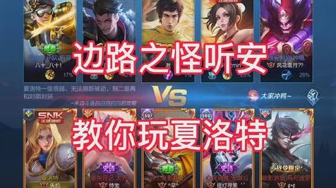 王者荣耀深度揭秘，金蝉独特播报语音背后的传奇故事与赛事细节