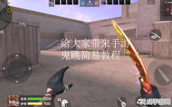 CF手游高手秘籍，揭秘鬼跳隐身技巧与实战应用