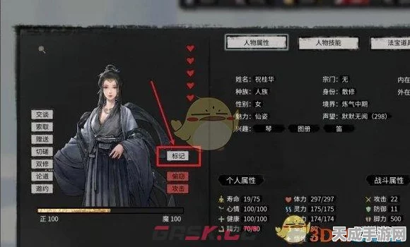 鬼谷八荒手游，高效找人攻略大揭秘，助你轻松组建最强仙盟