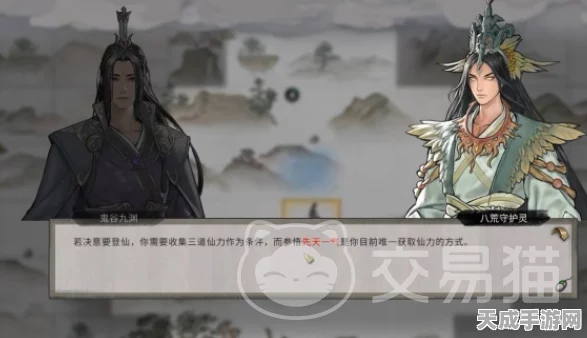 鬼谷八荒手游，高效找人攻略大揭秘，助你轻松组建最强仙盟