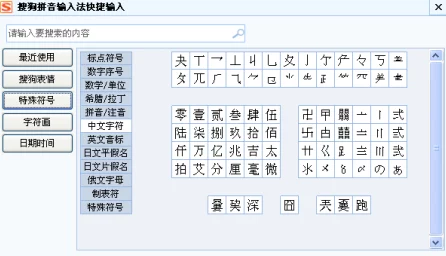 DNF玩家必备，繁体字与特殊符号输入技巧大揭秘，助力游戏昵称与聊天个性化