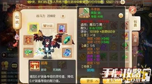 梦幻诛仙手游深度解析，鬼王60级装备启灵最优选择揭秘