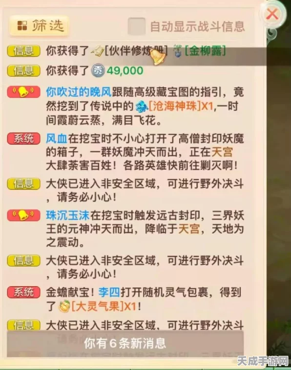 大话西游手游深度解析，五行满级修炼秘籍，珠子消耗大揭秘！