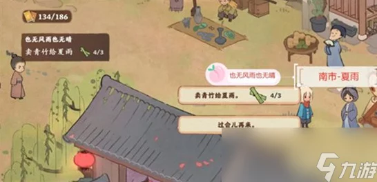 桃源深处有人家，南有乔木番外任务全攻略，解锁隐藏剧情秘籍