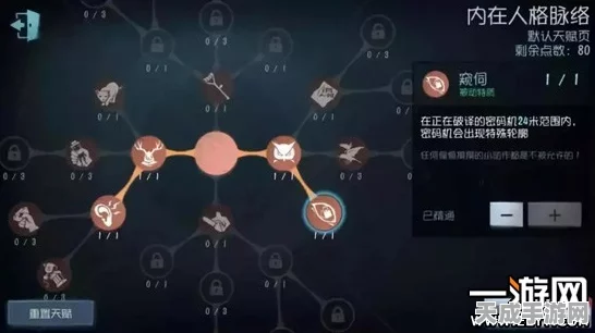 第五人格使徒天赋加点全攻略，解锁致胜秘诀！