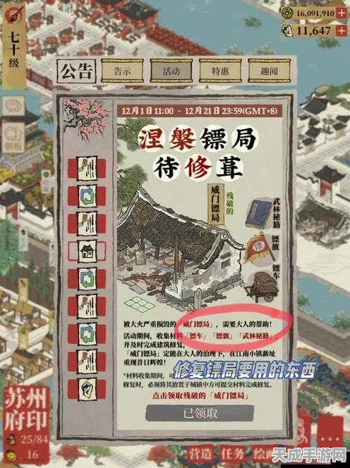 江南百景图致富秘籍，深度解析游戏内赚钱攻略