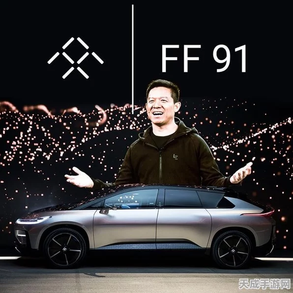 FF与恒大投资风波，贾跃亭拒绝200亿，FF独特基因成焦点
