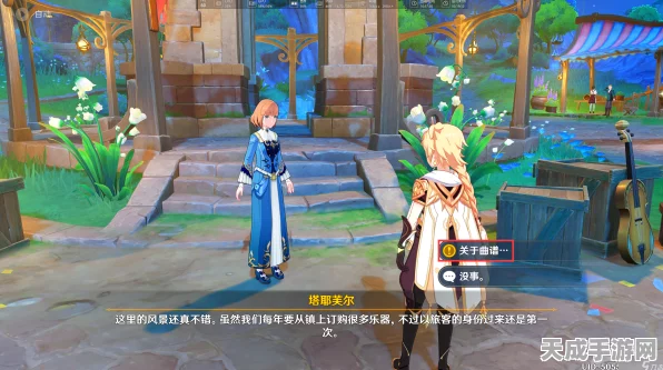 原神深度攻略，揭秘塔耶芙尔的委托任务全攻略