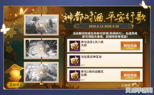 神都夜行录新版本爆料，全新妖魔挑战与丰厚福利等你来战