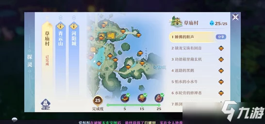 梦幻新诛仙深度揭秘，流波山探灵25个神秘位置全攻略