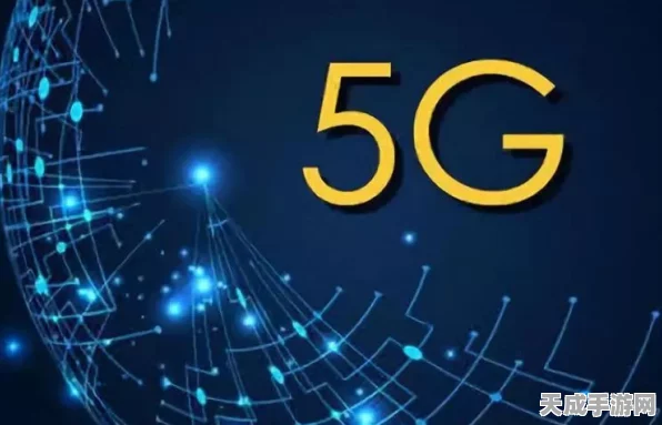 地铁5G-A新纪元，全国首个共建共享网络部署完成，手游体验将迎革命性飞跃