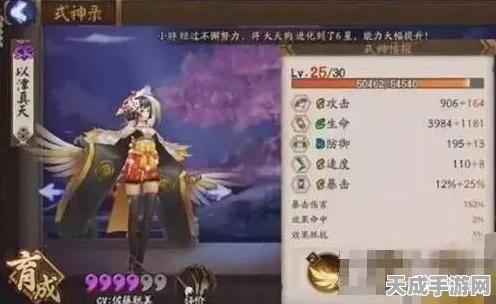 阴阳师新宠来袭，以津真天入手性价比深度剖析及实战攻略