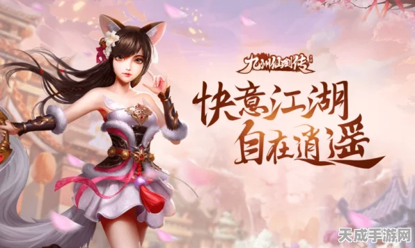 九州仙剑传翻牌攻略大揭秘，精选角色与仙侠伙伴完美搭配策略