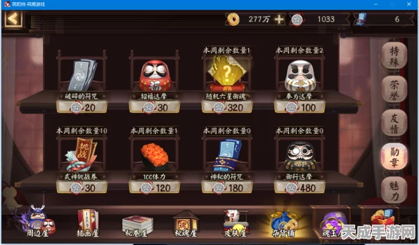 阴阳师深度攻略，揭秘高效获取黑达摩的绝密途径