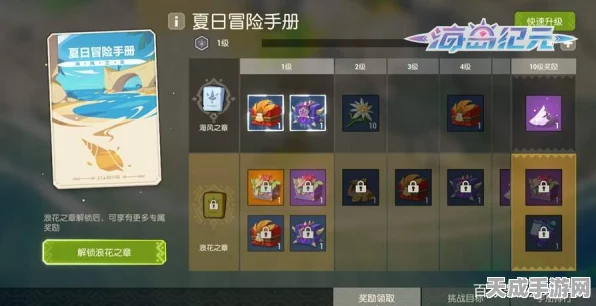 蛋仔派对深海逐金宴，派对季冒险新篇章，宝藏与奇遇等你来战