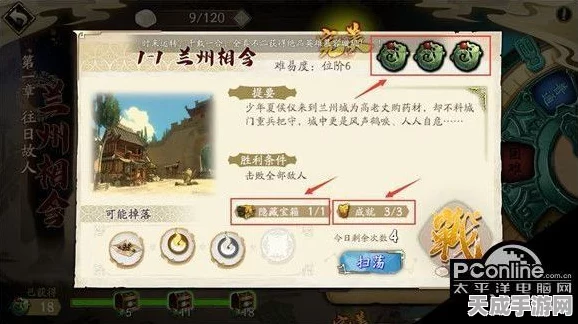天地劫手游深度攻略，蚀之晶高效获取秘籍，晶核资源满载而归