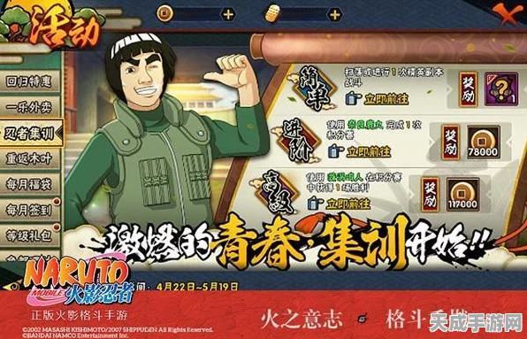 火影忍者手游，揭秘7天回归奖励，海量福利等你领！