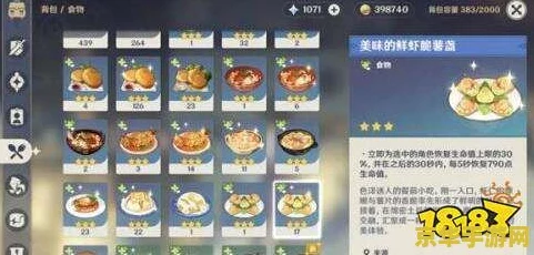 原神美食家指南，解锁全食谱与料理配方大赛攻略