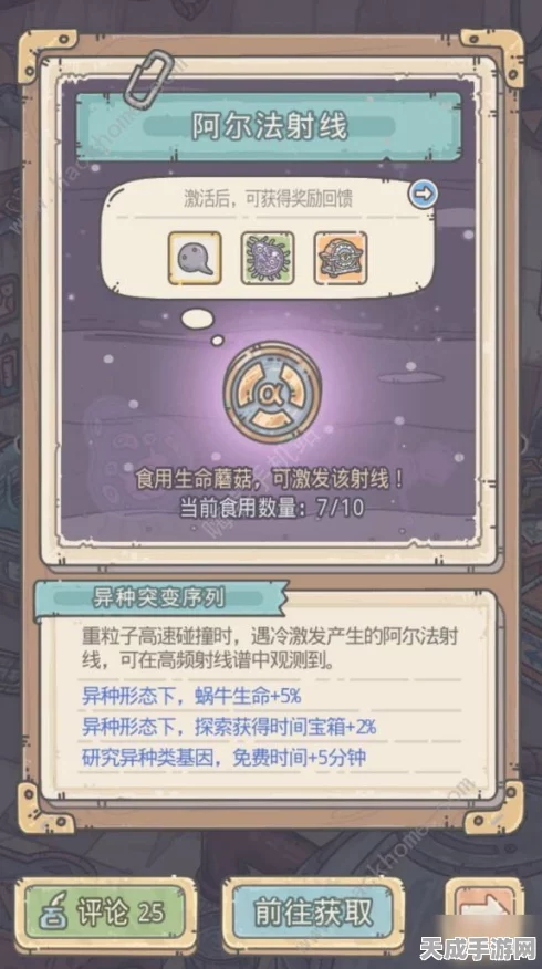 揭秘最强蜗牛异界之种，深度攻略与最新赛事动态速递
