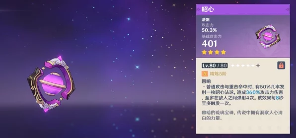 原神四星单手剑最佳角色搭配指南，解锁战斗新境界