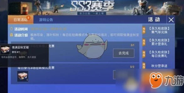 和平精英，解锁千禧之恋套装秘籍，赛季宝箱深度攻略大揭秘