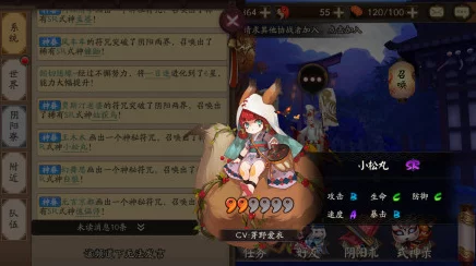 阴阳师小松丸获取攻略，解锁萌宠新姿势！