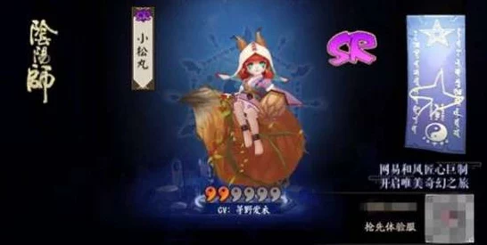 阴阳师小松丸获取攻略，解锁萌宠新姿势！