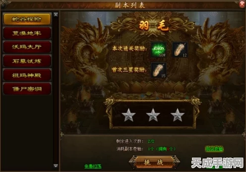 西游伏妖篇副本攻略大揭秘，规则详解与实战技巧全览