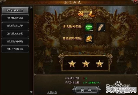 西游伏妖篇副本攻略大揭秘，规则详解与实战技巧全览