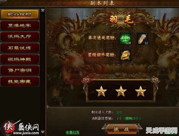 西游伏妖篇副本攻略大揭秘，规则详解与实战技巧全览