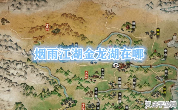 烟雨江湖深度探索，凤鸣集支线任务全攻略揭秘