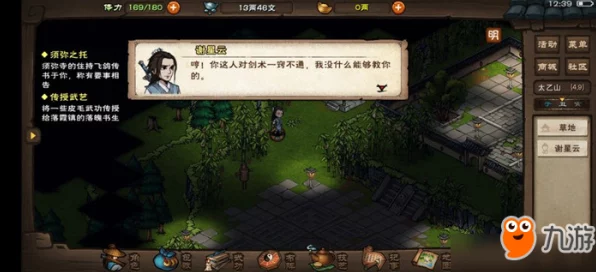 烟雨江湖深度探索，凤鸣集支线任务全攻略揭秘