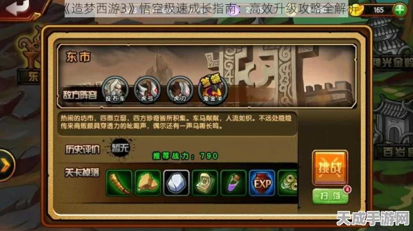 揭秘！造梦西游3沙僧光速升级攻略，解锁顶级成长秘籍