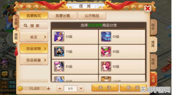 梦幻西游跨区购装全攻略，解锁装备交易新境界