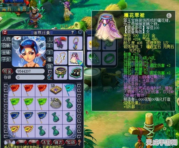 梦幻西游跨区购装全攻略，解锁装备交易新境界